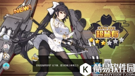 碧蓝航线立绘更改事件始末