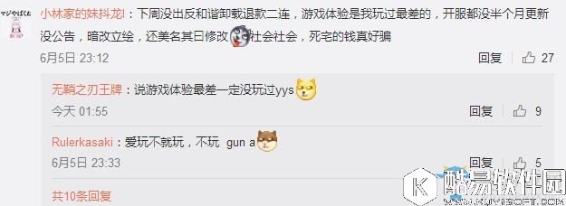 碧蓝航线立绘更改事件始末