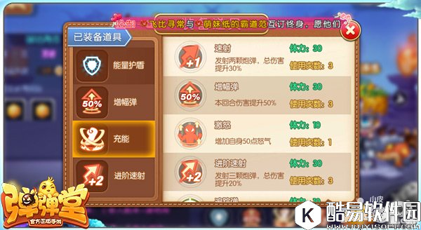 弹弹堂啵咕海盗王者副本通关技巧 副本通关攻略