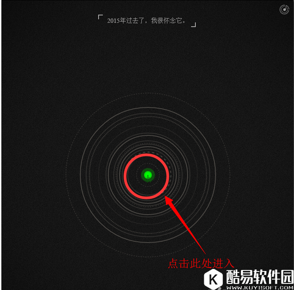 2016微信公开课pro版教程