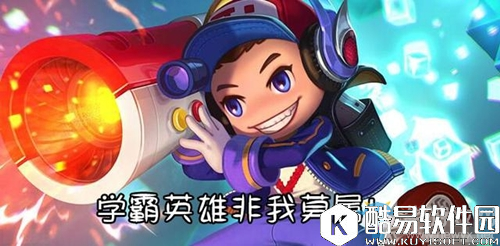 王者荣耀解封器app下载地址