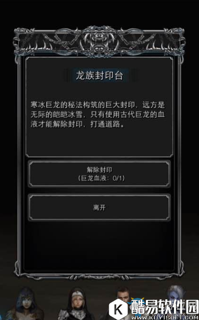 地下城堡2巨龙血液怎么获得