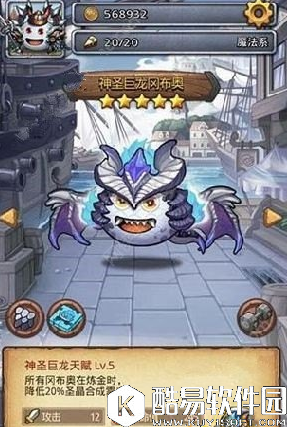 不思议迷宫神圣巨龙搭配攻略