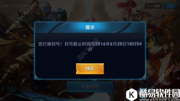 王者荣耀怎么解封