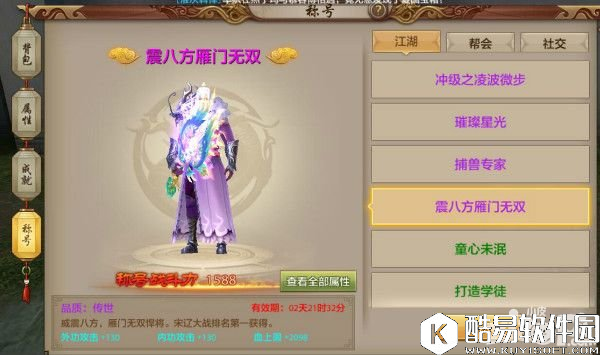 天龙八部成就玩法全指引（下）