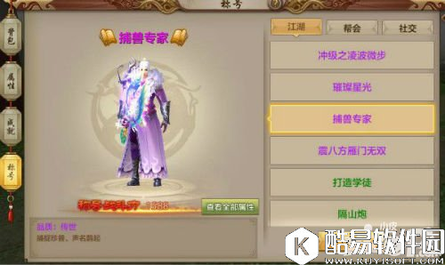 天龙八部成就玩法全指引（中）