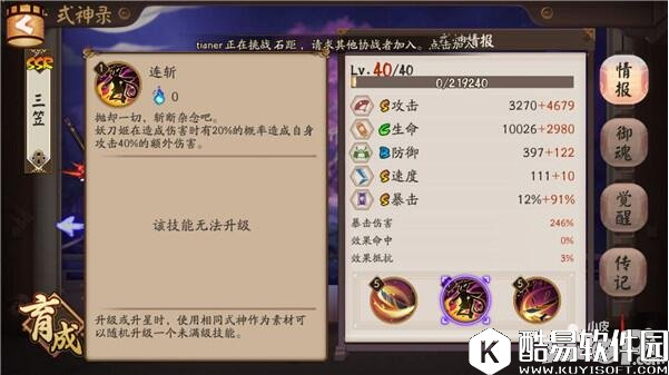 阴阳师妖刀姬全方位攻略详解 要试试我的杀戮之刃么？