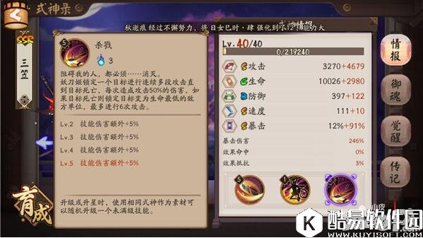 阴阳师妖刀姬全方位攻略详解 要试试我的杀戮之刃么？