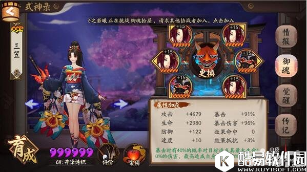 阴阳师妖刀姬全方位攻略详解 要试试我的杀戮之刃么？