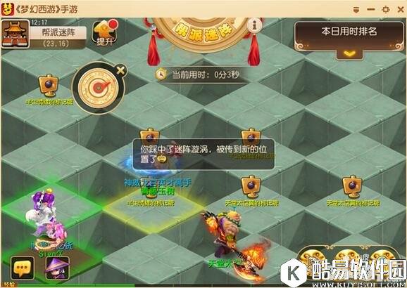 梦幻西游帮派迷阵过关技巧攻略 帮派迷阵怎么打