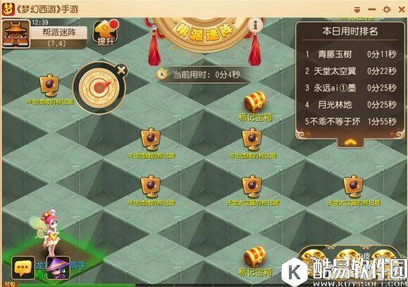 梦幻西游帮派迷阵过关技巧攻略 帮派迷阵怎么打