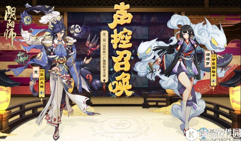 阴阳师第二季广播剧配音大赛开启