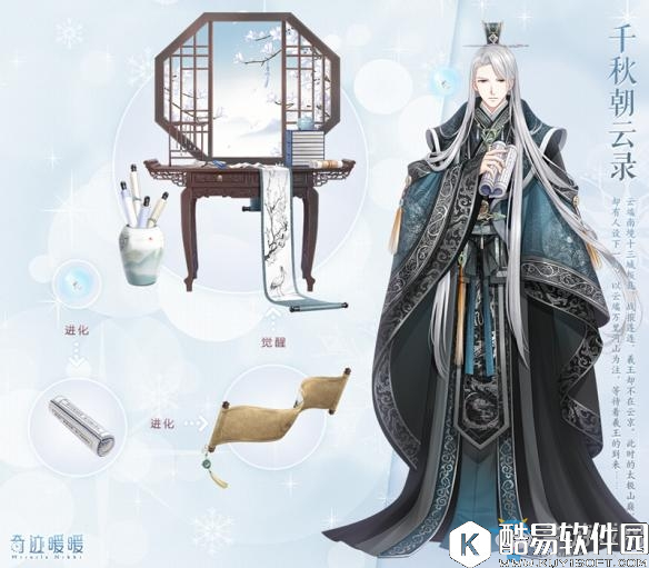 奇迹暖暖白永羲萤光之灵碧霄吟出现，重构衣服上新