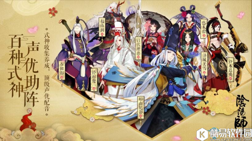 阴阳师第二季广播剧配音大赛开启