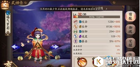 PVE奶妈一姐阴阳师童女稳坐萌新第一奶