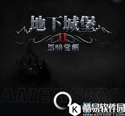 地下城堡2图文通关流程详解