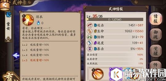 PVE奶妈一姐阴阳师童女稳坐萌新第一奶