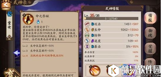 PVE奶妈一姐阴阳师童女稳坐萌新第一奶