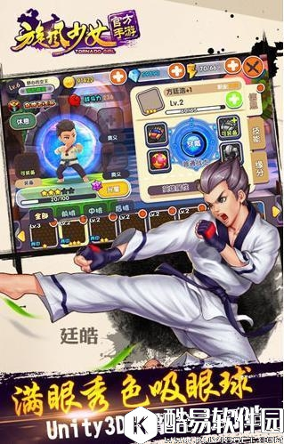 旋风少女手游世锦赛系统玩法攻略