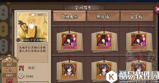 阴阳师SSR碎片价值排名