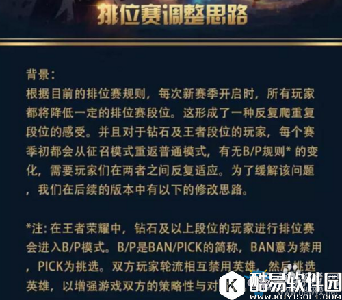 王者荣耀S8赛季更新资料一览