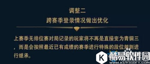 王者荣耀S8赛季更新资料一览