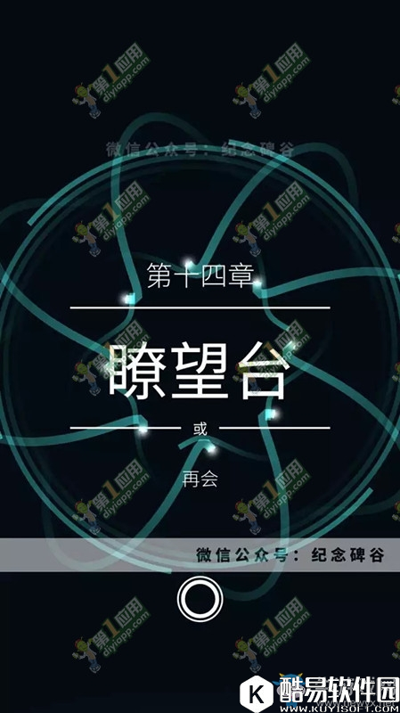 纪念碑谷2第十四关通关攻略