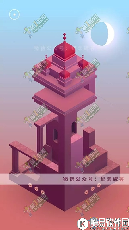 纪念碑谷2第十四关通关攻略