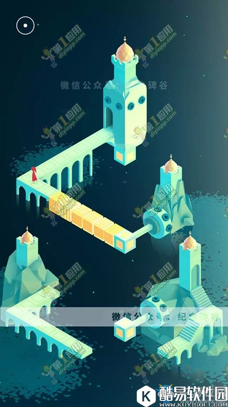 纪念碑谷2第十三关通关攻略