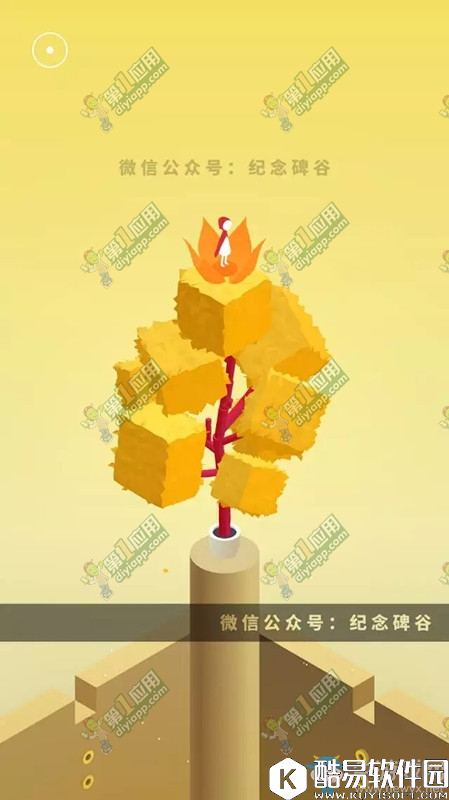 纪念碑谷2第十二关通关攻略