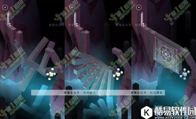 纪念碑谷2第十一关通关攻略