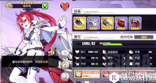 碧蓝航线7-4前排阵容配置推荐