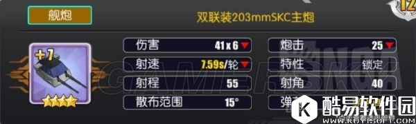 碧蓝航线7-4前排阵容配置推荐