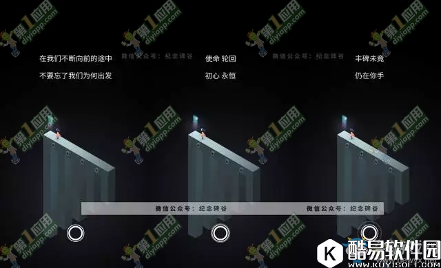 纪念碑谷2第十关通关攻略