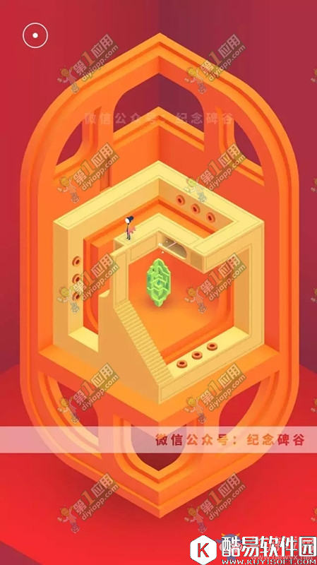 纪念碑谷2第九关通关攻略