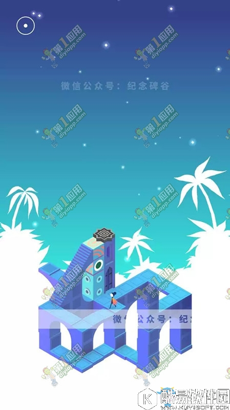 纪念碑谷2第十关通关攻略