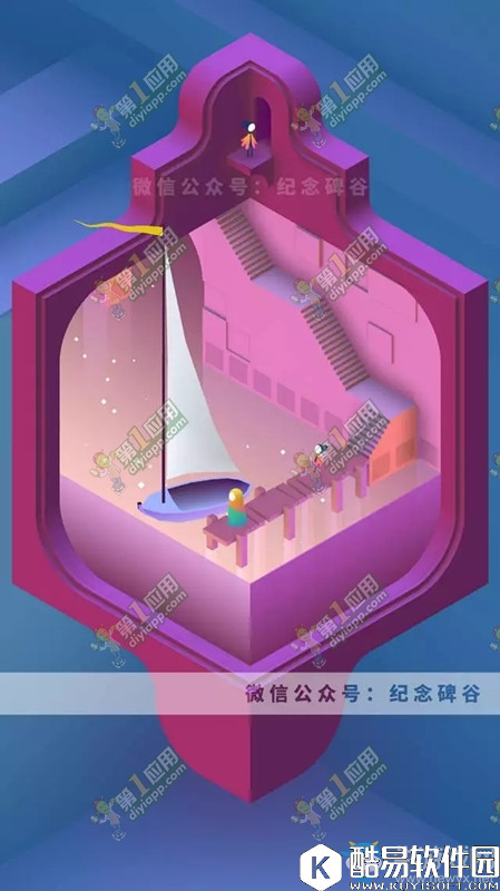 纪念碑谷2第九关通关攻略