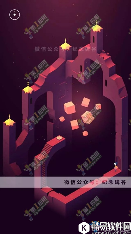 纪念碑谷2第八关通关攻略