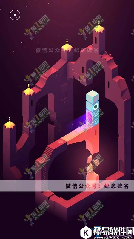 纪念碑谷2第八关通关攻略