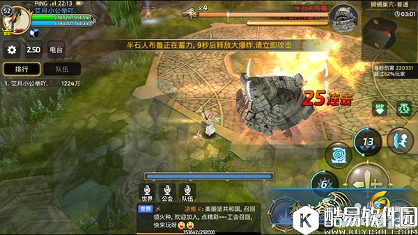 龙之谷狮蝎巢穴BOSS打法攻略 完美通关易如反掌