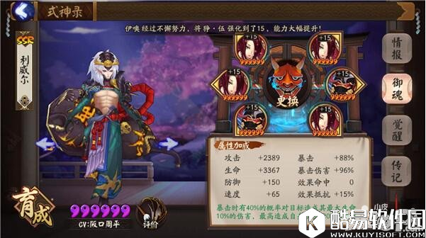 阴阳师酒吞童子新手攻略 鬼王酒吞童子全方位详解