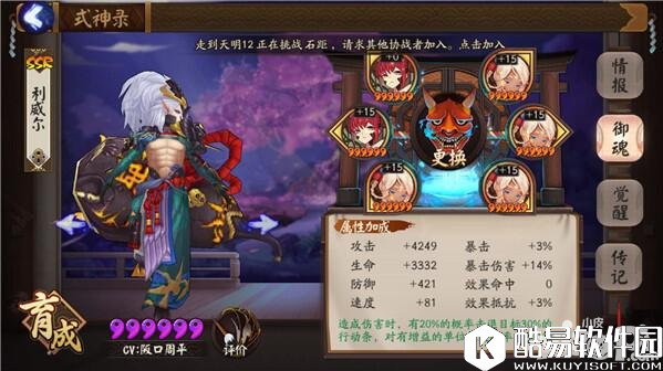 阴阳师酒吞童子新手攻略 鬼王酒吞童子全方位详解