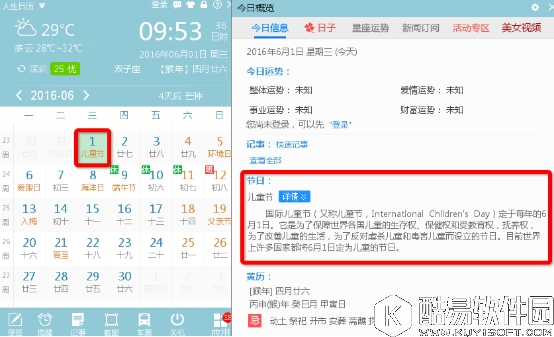 翻开人生日历，记录最幸福的六一时光