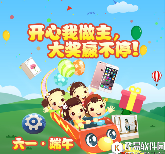 六一端午双节庆，驱动人生软件管家惊喜送不停