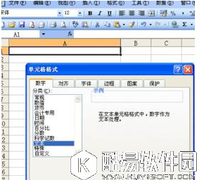 Excel0开头数字显示不出来怎么办