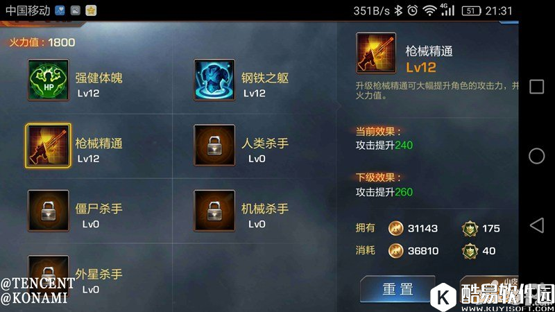 魂斗罗归来军团系统详解 军团玩法攻略