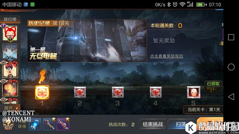 魂斗罗归来无尽模式玩法攻略详解 无尽模式怎么玩