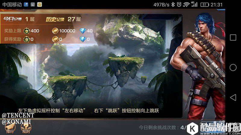 魂斗罗归来军团系统详解 军团玩法攻略