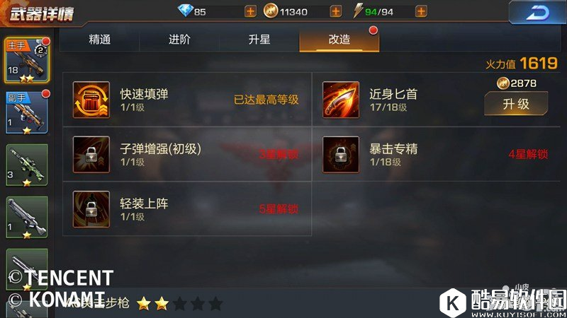 魂斗罗归来新手进阶攻略 大神之路一步之遥