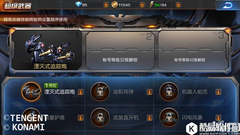 魂斗罗归来新手进阶攻略 大神之路一步之遥